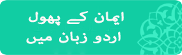 اللہ ﷻ کی طرف متوجہ ہونے کا لمحہ