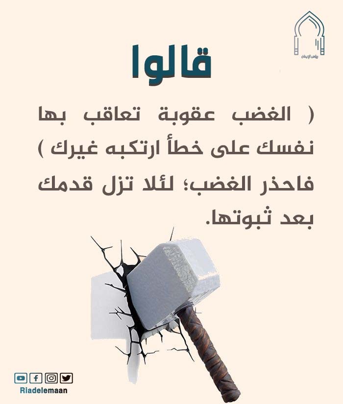 الثبات