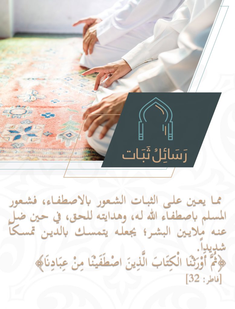 الثبات