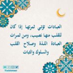 الثبات