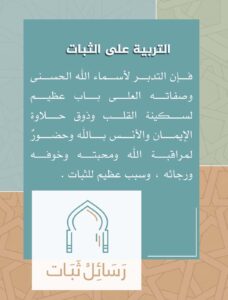 الثبات