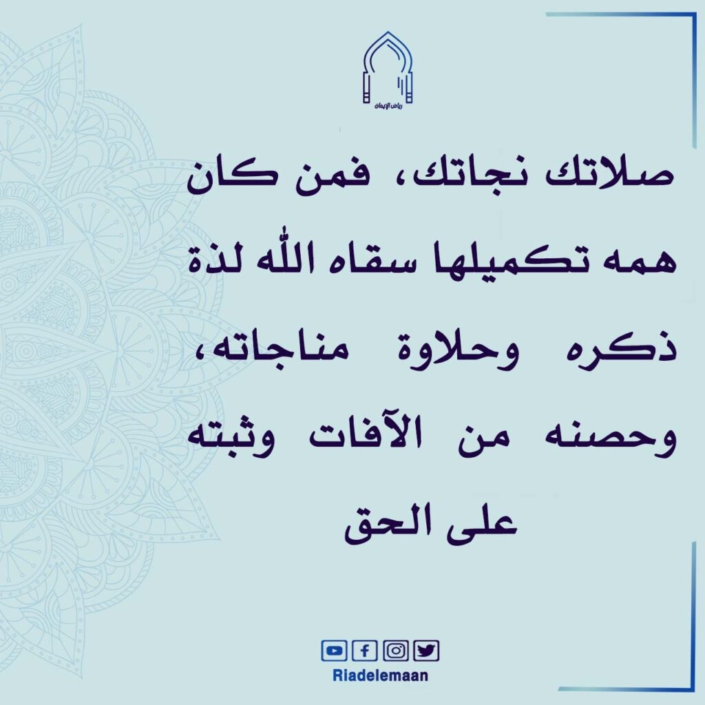 الثبات