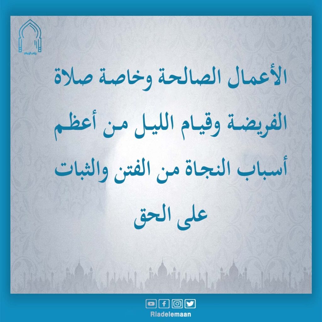 الثبات