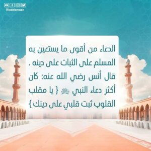 الثبات