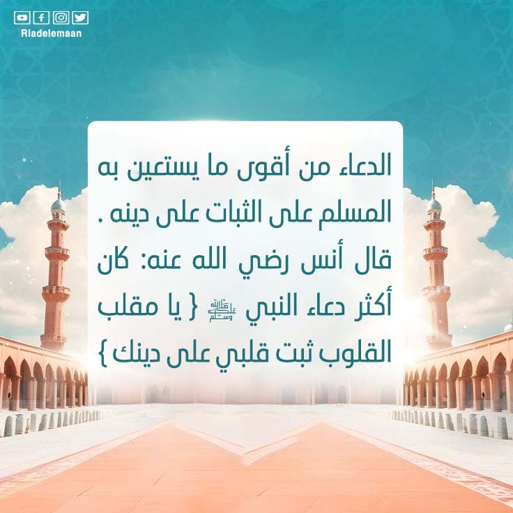الثبات