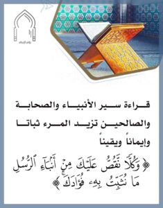 الثبات