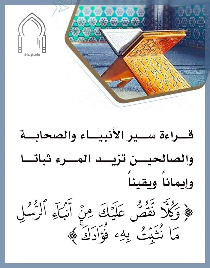 الثبات