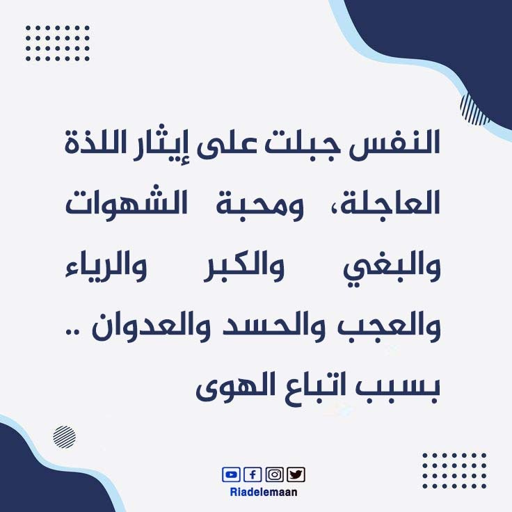 الثبات