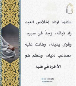 الثبات