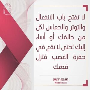 الثبات