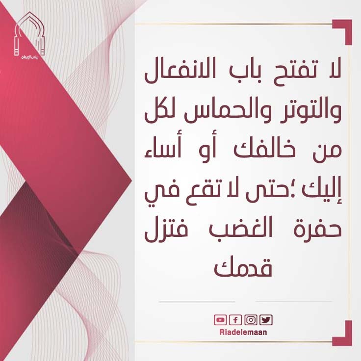 الثبات