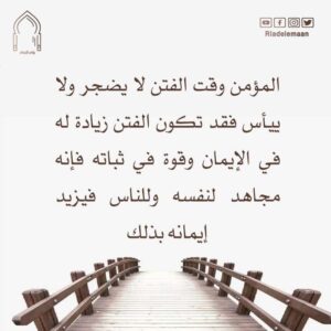 الثبات