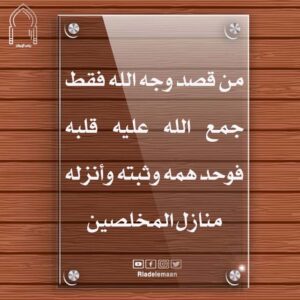 الثبات