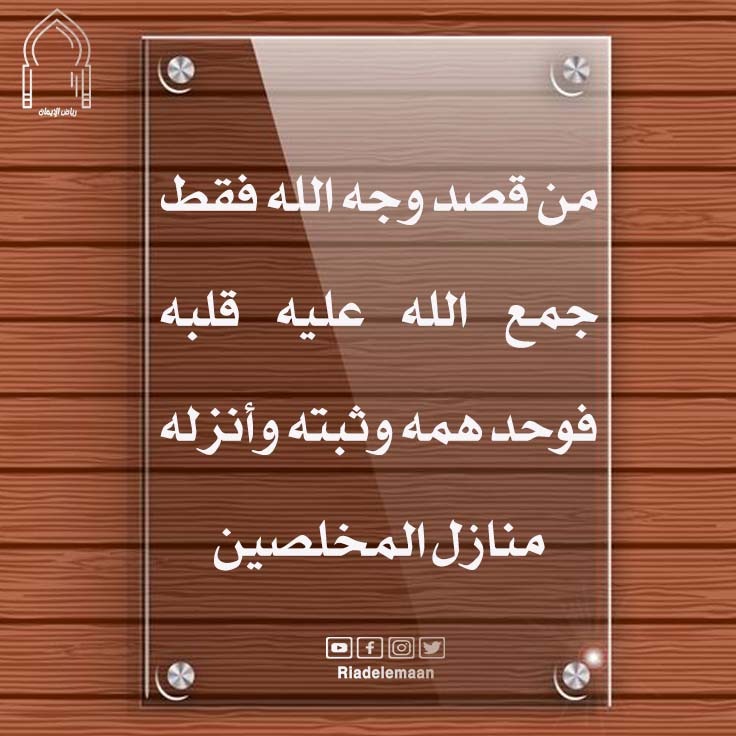الثبات