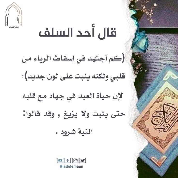 الثبات