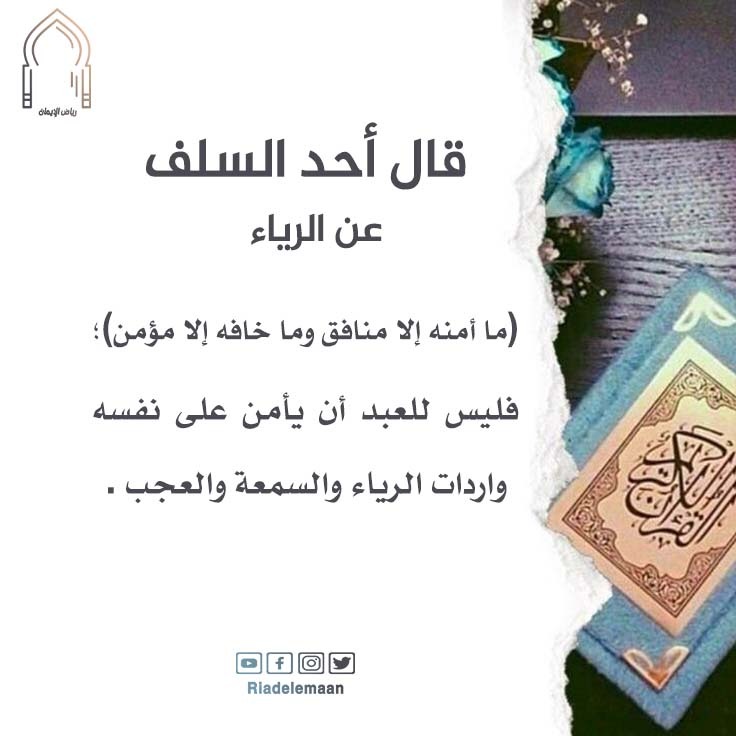 الثبات